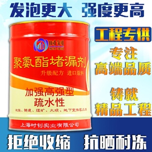 油性聚氨酯注浆液疏水性灌浆料高压注浆机防水补漏胶pu发泡堵漏剂