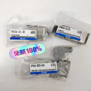 议价商品 03AVF3130 全新SMC电磁阀VP542R 5DD1