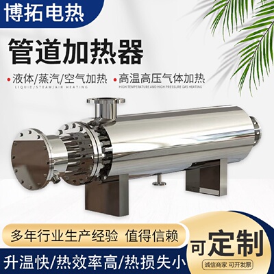 厂家生产压缩空气管道加热器气体液体水循环管道式加热器