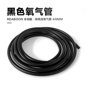 黑色氧气管鱼缸增氧管水族增氧泵输氧管耐高压气管CO2二氧化碳