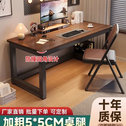 电脑桌台式家用学习桌简易书桌卧室写字台长方形小桌子现代办公鑫