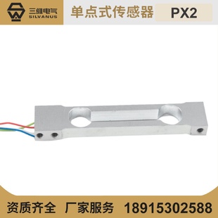 PX2 传感器高精度电子天平称重传感器厂家供应 100g 200g单点式
