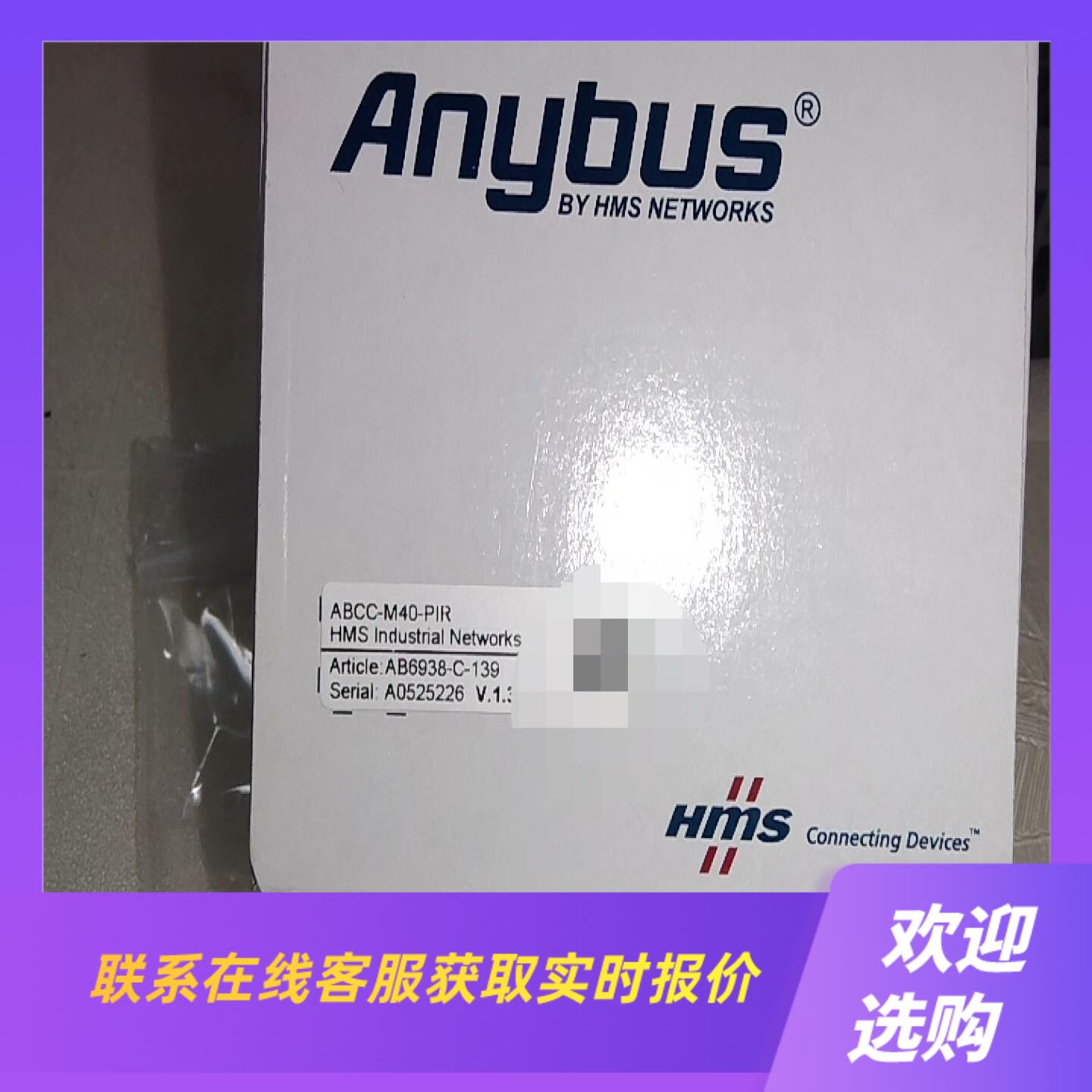 HMS工业网络的Anybus ABCC-M40-PIR 模块拍前询价下单