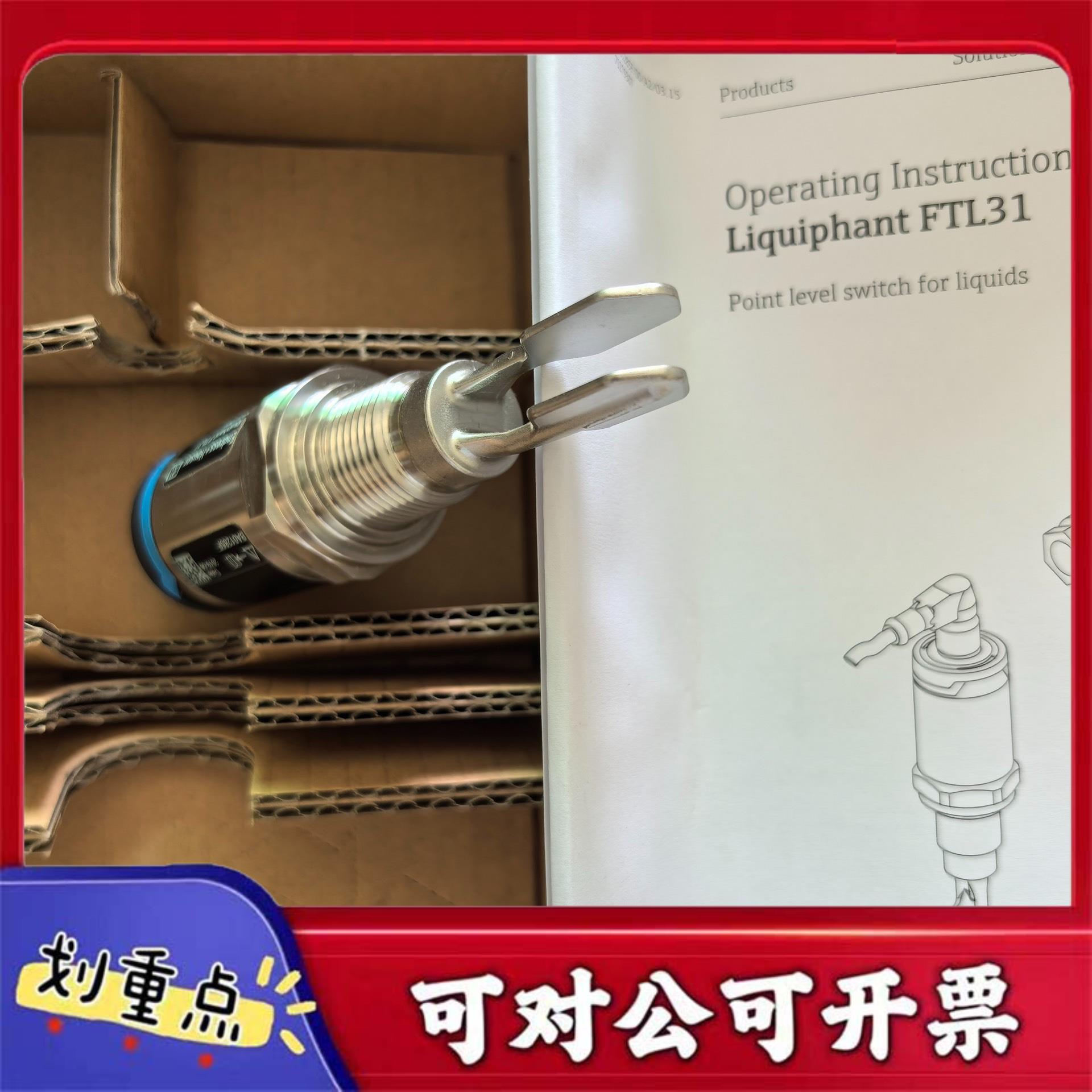 【议价YS】全新原装正品恩德斯豪斯FTL31-13T20液位计