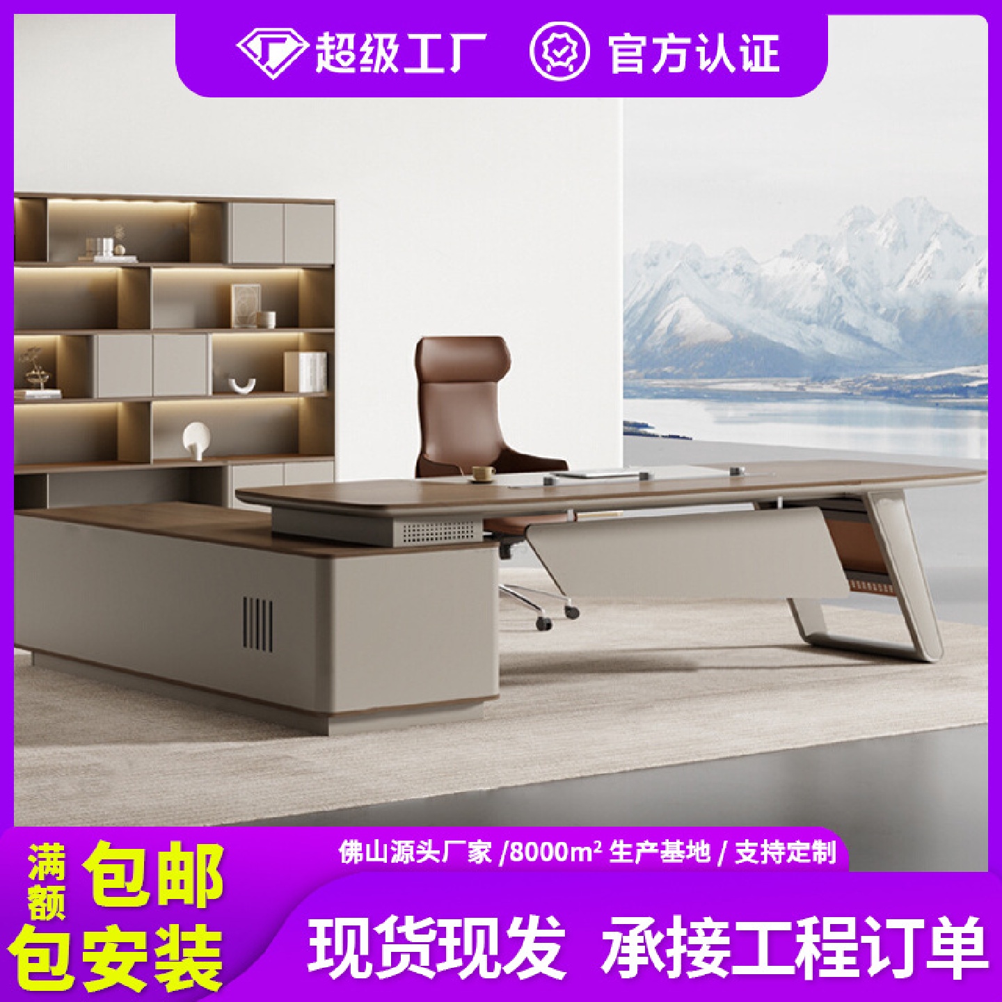 老板办公桌简约现代高档轻奢办公室高端经理桌主管桌总裁桌椅组合