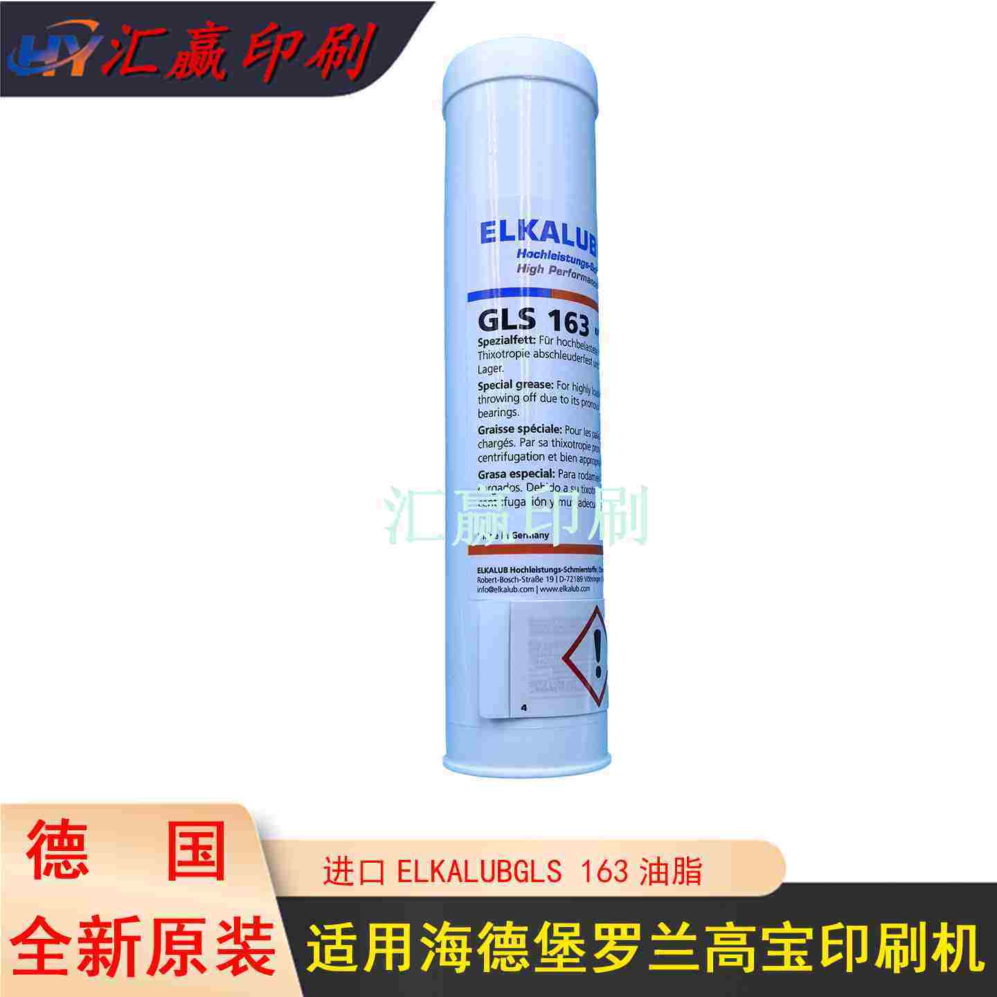 议价-印刷机GLS叼纸牙轴O开牙球黄油德国原装400克/