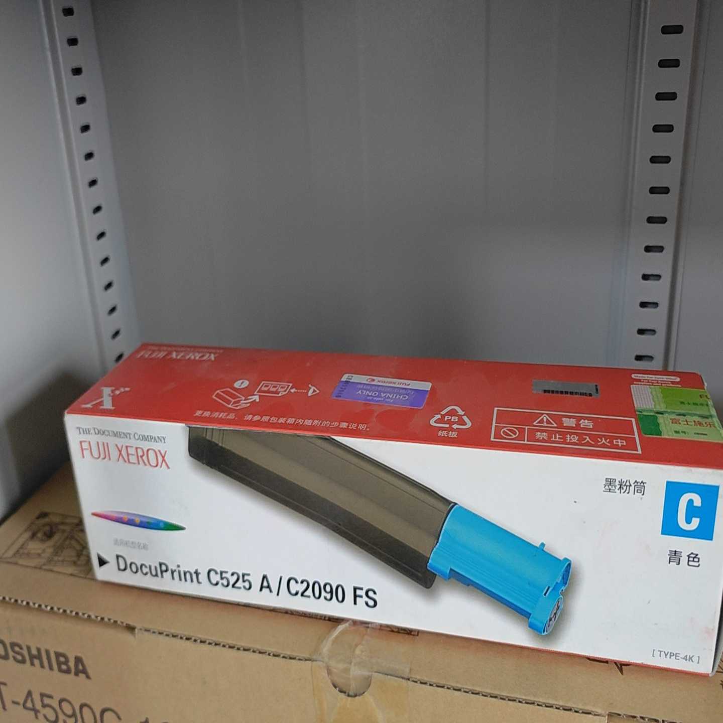 询价富士施乐C525A/C2090FS青色墨粉盒，原装正品，型号