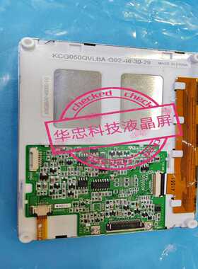 KCG050QVLBA-G02工控屏工业屏液晶屏询价