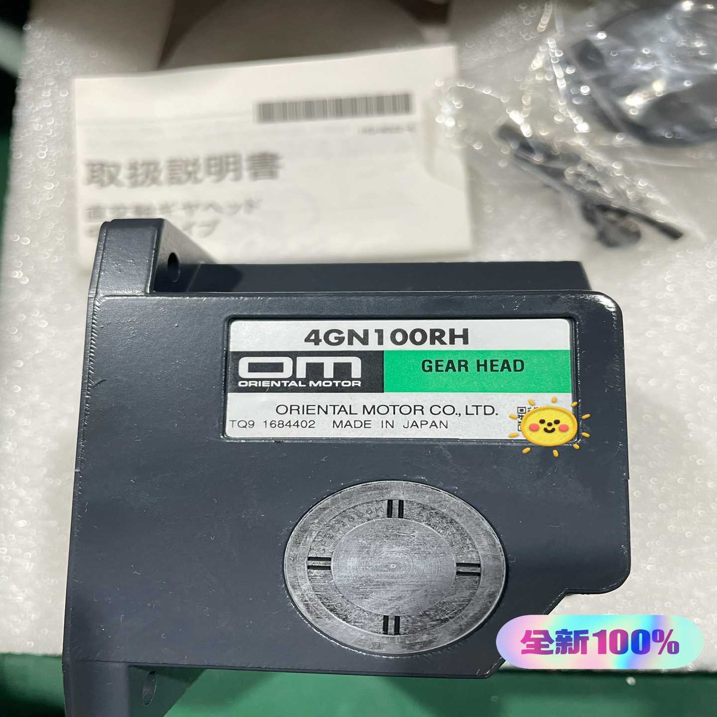 OM东方直交轴中空轴减速机4GN100RH（佳毅工控）
