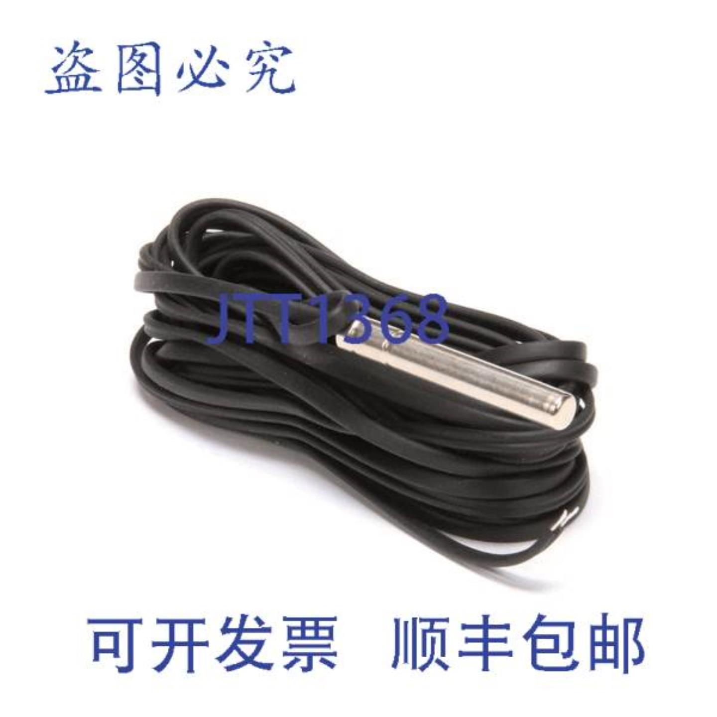 供应Randell RFCNT0901 探头 OEM 445 英寸 NTC 除霜和风扇