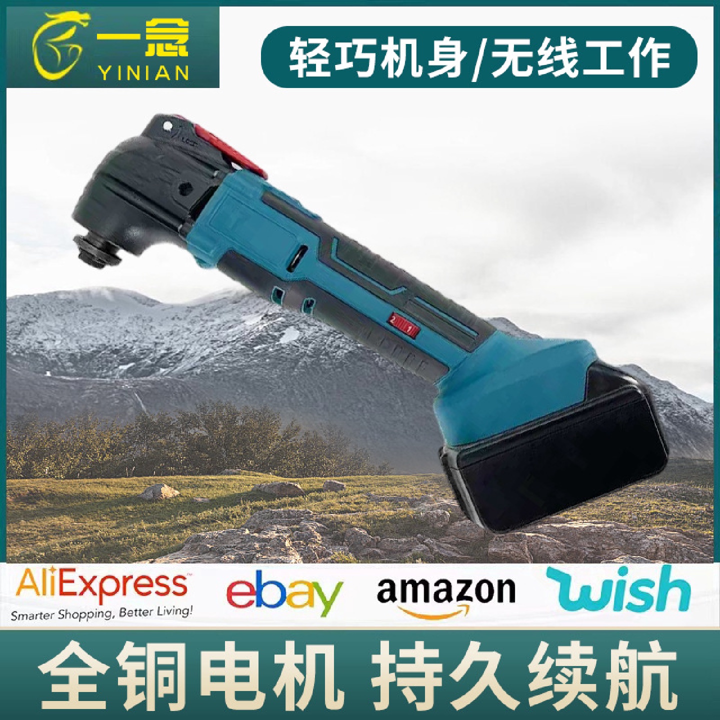 锂电万用宝多功能铲切割打磨修边机木工电动工具锂电打磨机万用