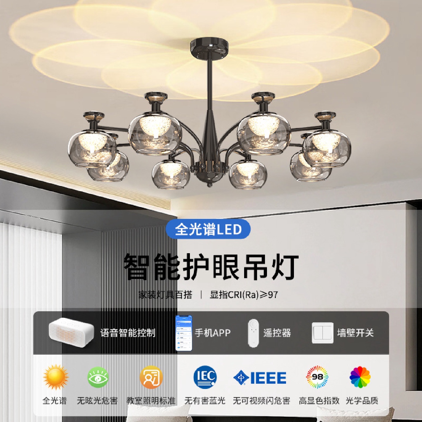 轻奢客厅吊灯全光谱护眼现代简约意式餐厅智能语音控制灯中山灯具