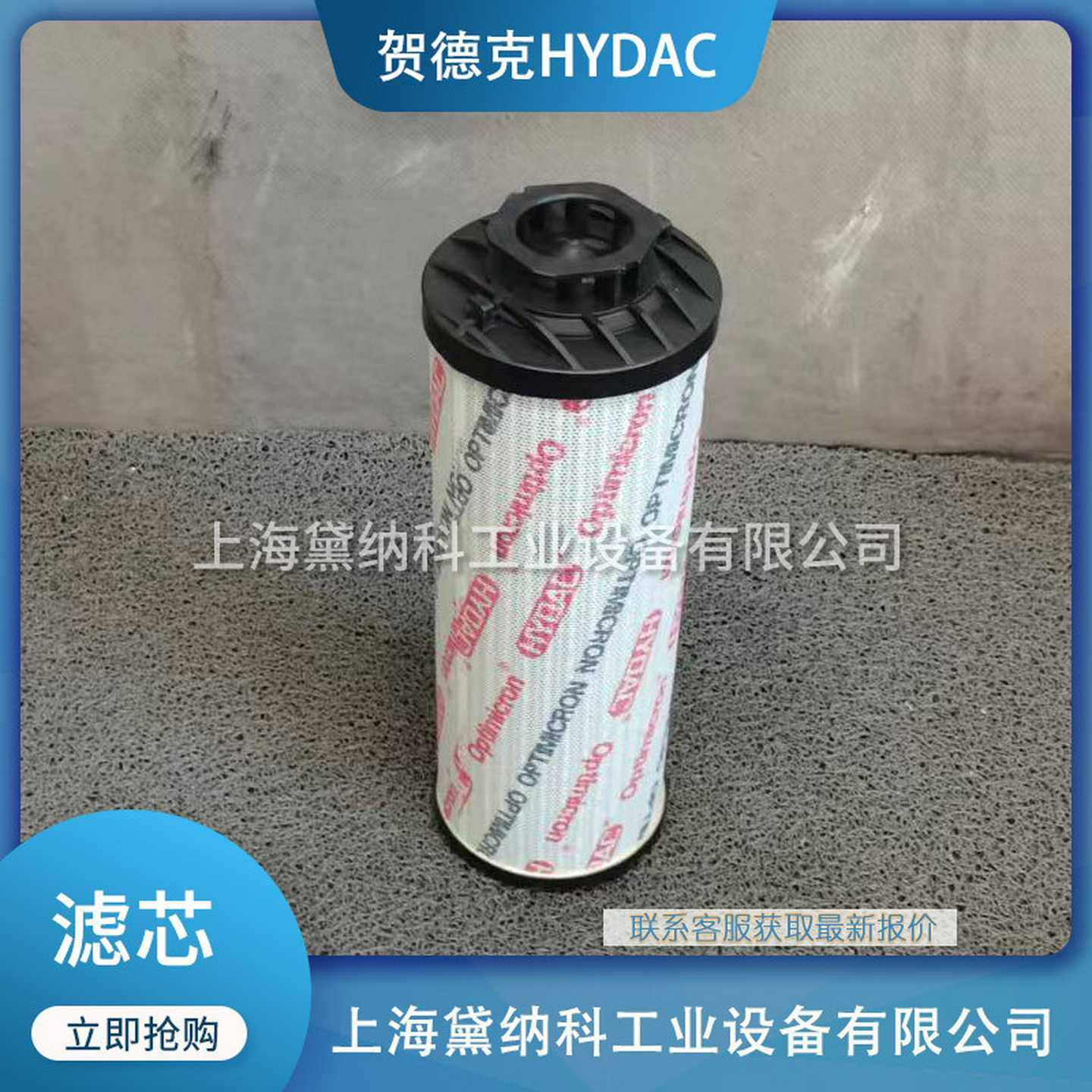 贺德克0500D005wON高压滤芯德国HYDAC过滤配件0660R010ON