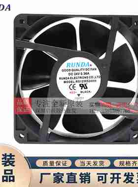 议价-RUNDARS1238S24HH24V0.3Z6A12CM12038散热风扇-议价