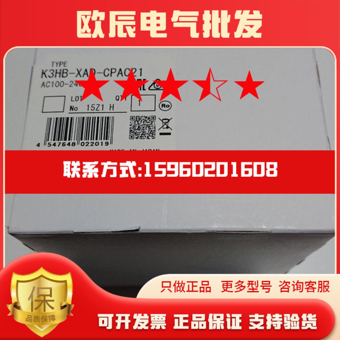 需要议价下OMRON新品K3HB-XAD-CPAC21数字面板表 AC100-240V全