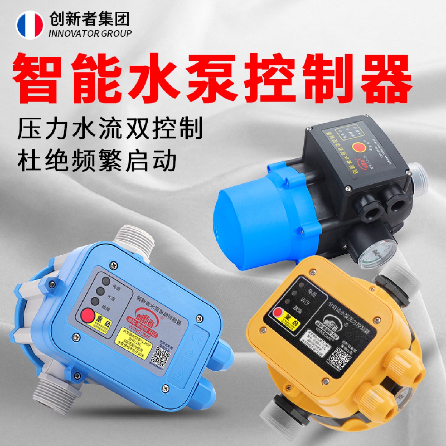 kt水泵压力开关控制器自动水流水压启停增压泵智能电子抽水家用保