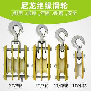 绝缘滑车放线滑车2T双轮电缆滑轮电力施工绝缘放线滑车单轮3T三轮