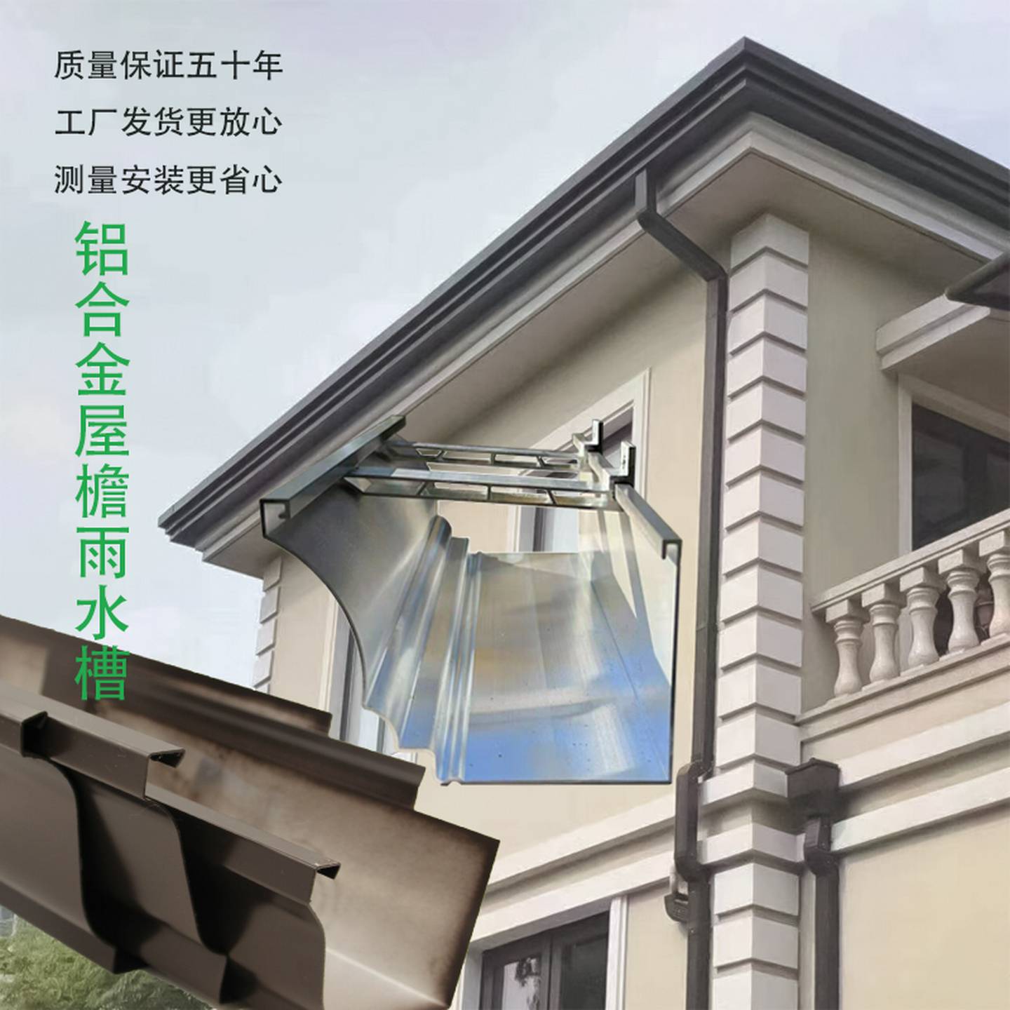 铝合金别墅屋簷雨水槽排水檐沟方形雨水管房檐加厚天沟定制下水管