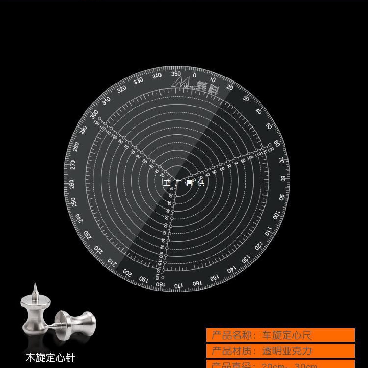 车旋定心尺车床木工工具车碗车圆木量尺找圆规手工画圆尺子