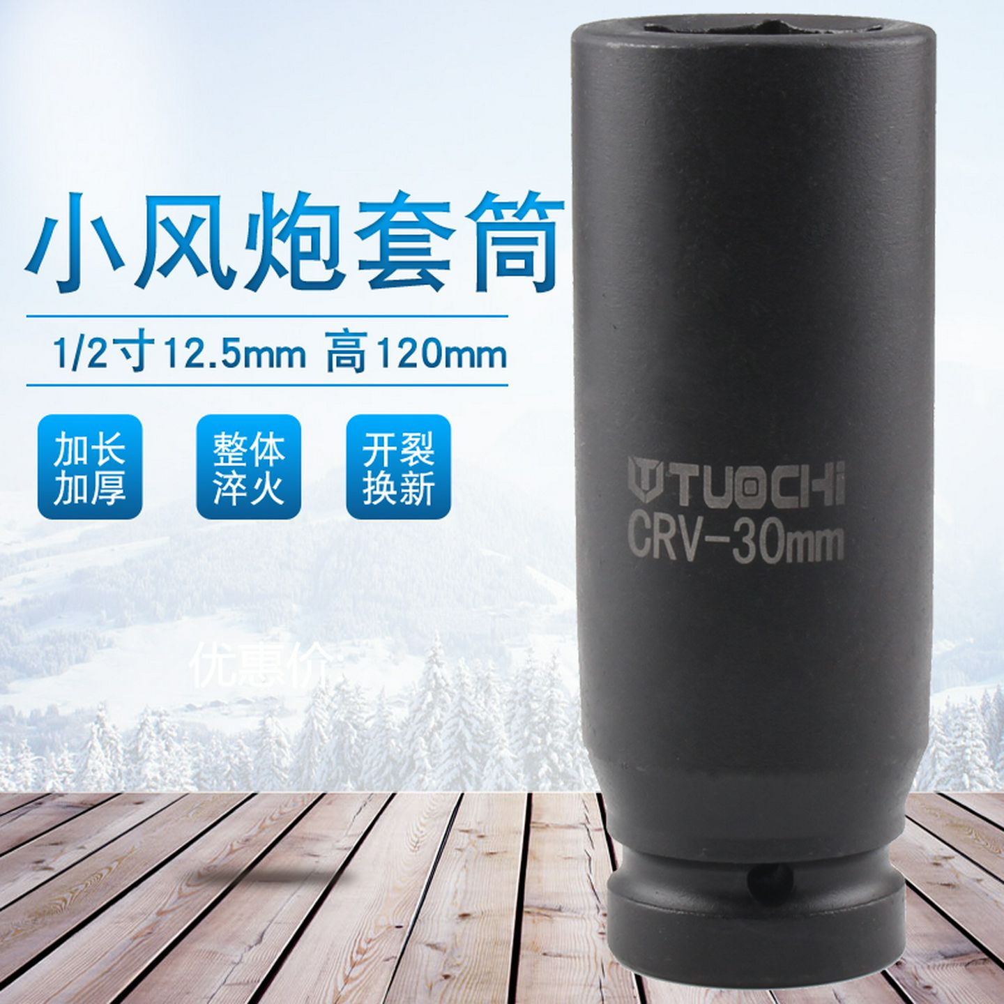小风炮气动加长套筒1/2气动套筒头加长加深加厚6角风炮套头12cm
