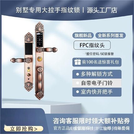 工厂直发别墅大门指纹锁豪华复古欧式双开门智能密码锁