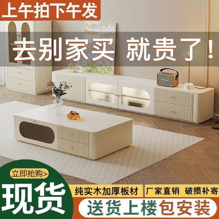 家用小户型奶油全实木电视柜茶几组合高级茶几实木电视柜落地边柜