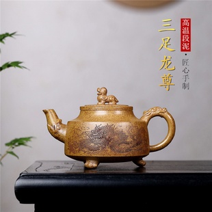 宜兴紫砂壶原矿高温段泥手工刻绘三足龙尊家用功夫泡茶壶代发