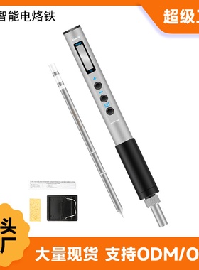 无绳烙铁套件USB无线电动焊枪笔便携式家用电器维修电子元件DIY