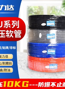 聚氨酯气管PU14x10气泵空压机气管气动软管聚氨酯气动PU软管