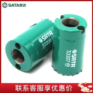 世达五金工具金属不锈钢开孔器木工瓷砖墙壁玻璃开孔器钻头53301