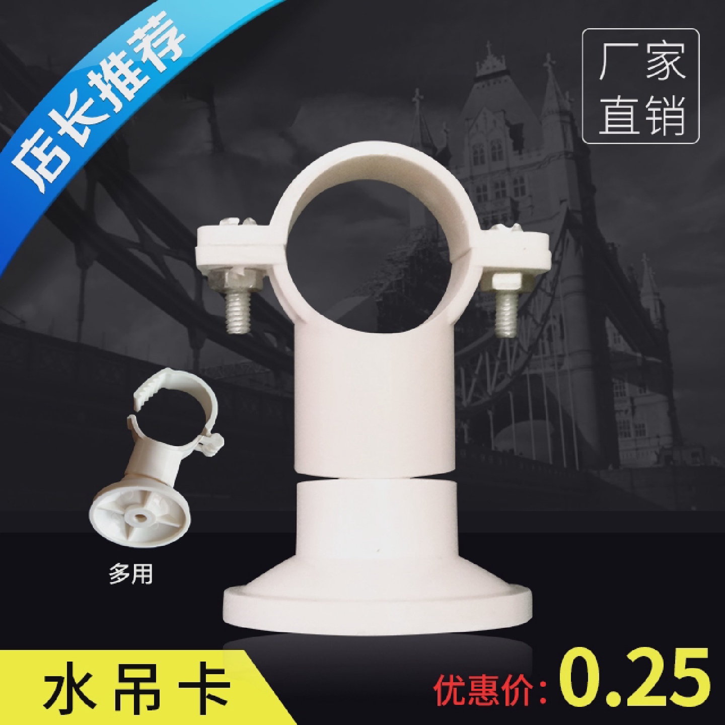 PVC给水管吊卡32线管抱箍盘式座卡25管箍40PPR管码20吊码塑料管件