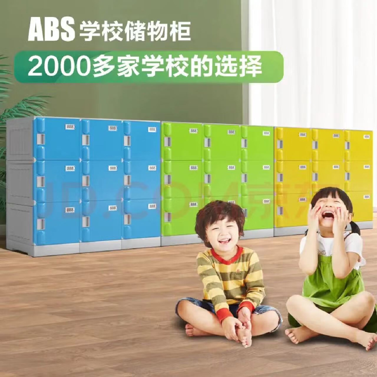 ABS塑料储物柜教室学校班级书包柜浴室柜健身房阻燃隔热书包柜