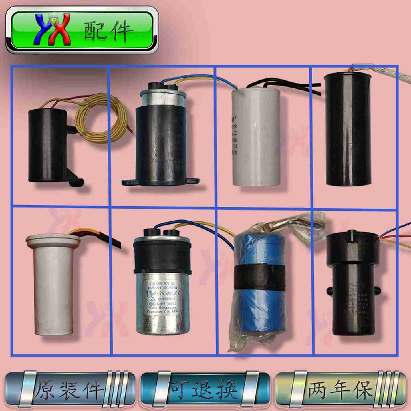 议价-适用U美的小天鹅荣事达海尔三洋帝度洗衣启动电容器1011.5