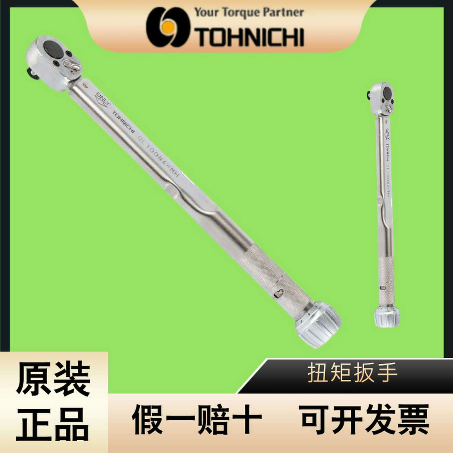 日本东日TOHNICHI进口扭矩扳手QL25N-QL50N-QL100N4-正L