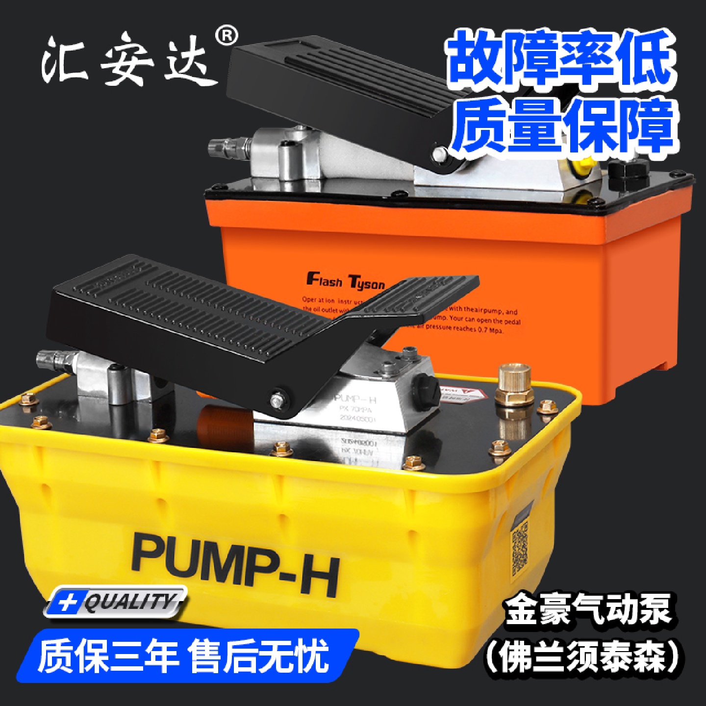 cs大梁校正仪气动泵液压泵脚踏泵汽车钣金平台泵站油泵工具配件