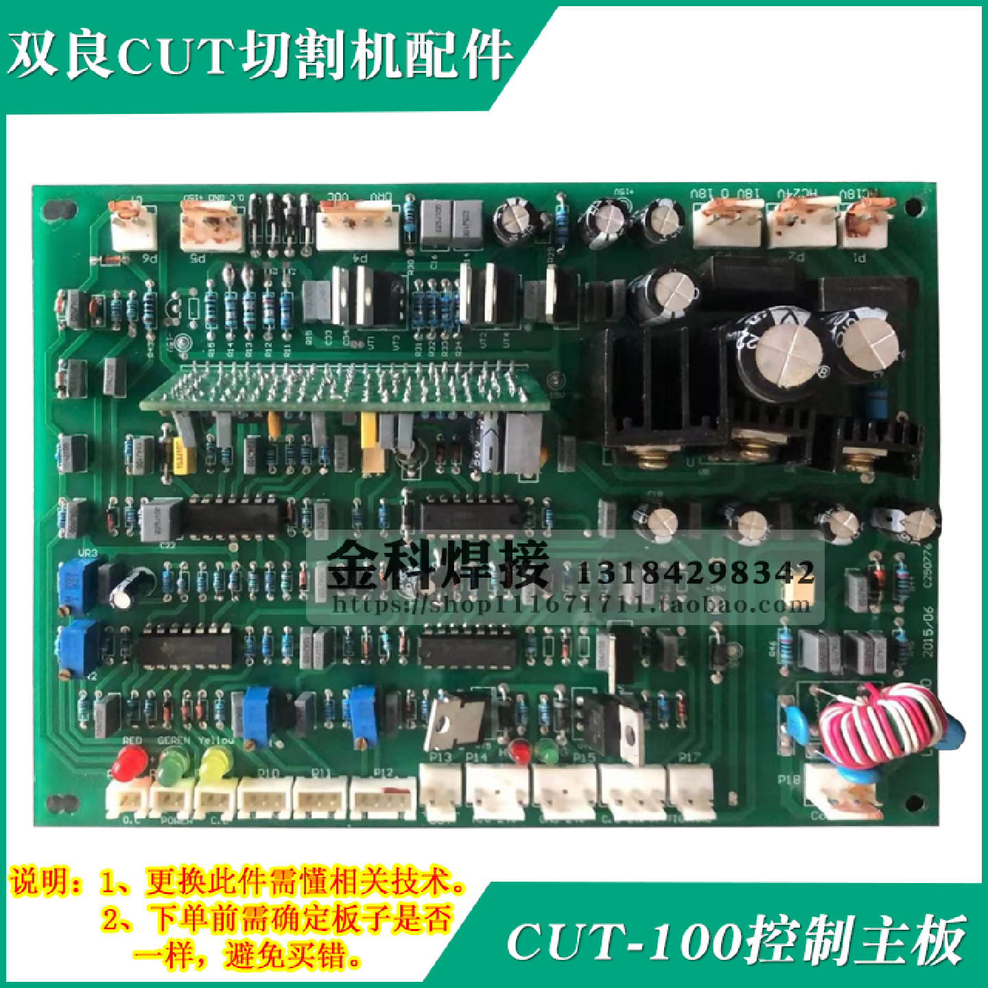 双良CUT-100/IGBT空气等离子切割机控制电路主板/线路板