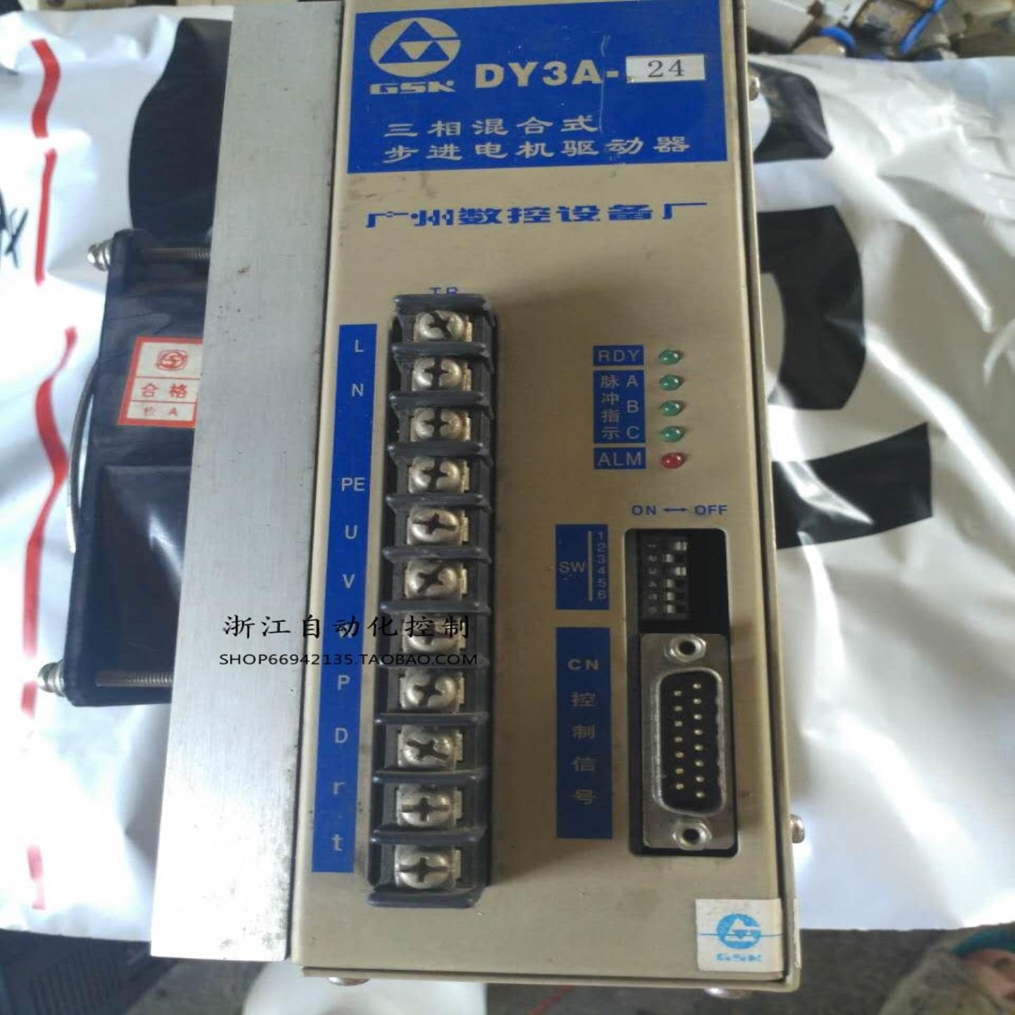 广州数控 驱动器 DY3A-24  广数三相步进驱动器 二手