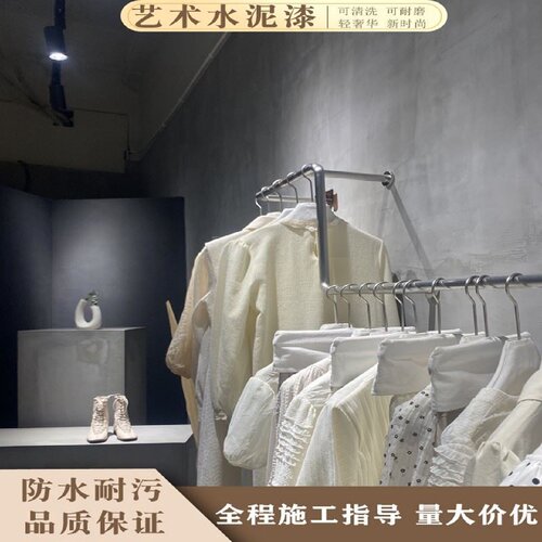 微水泥地面漆艺术漆顶墙地一体涂料腻子材料内外墙侘寂质感肌理漆