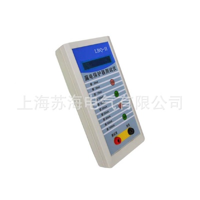 LBQ-型漏电保护器测试仪