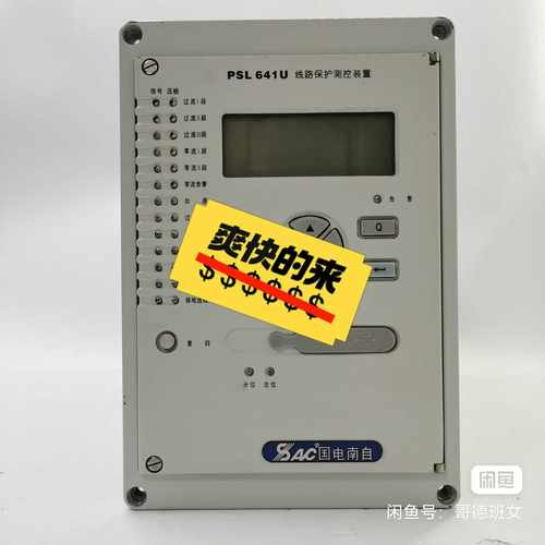 国电南自PSL-641UX线路保护测控装置询价