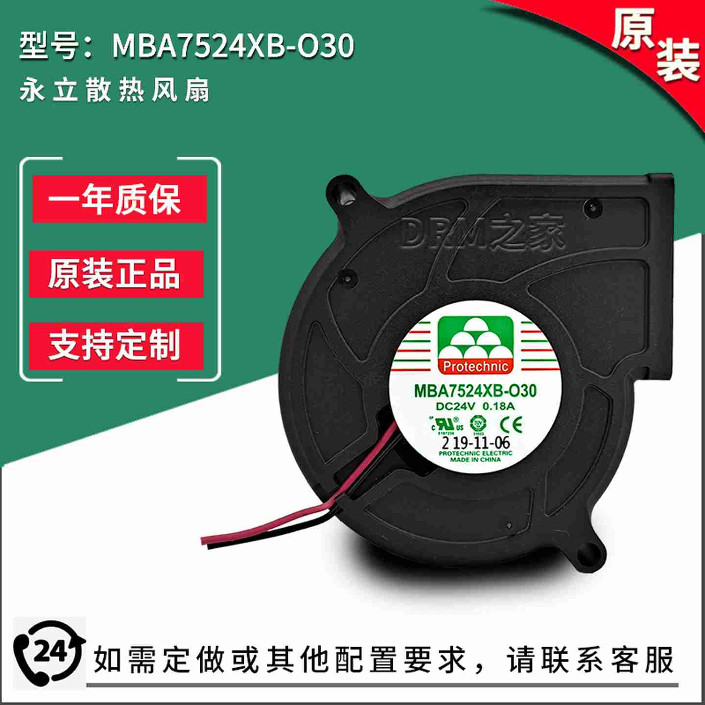议价-MBA7524XB-O3003024V0.18A7n5303500RPM原装鼓风机风