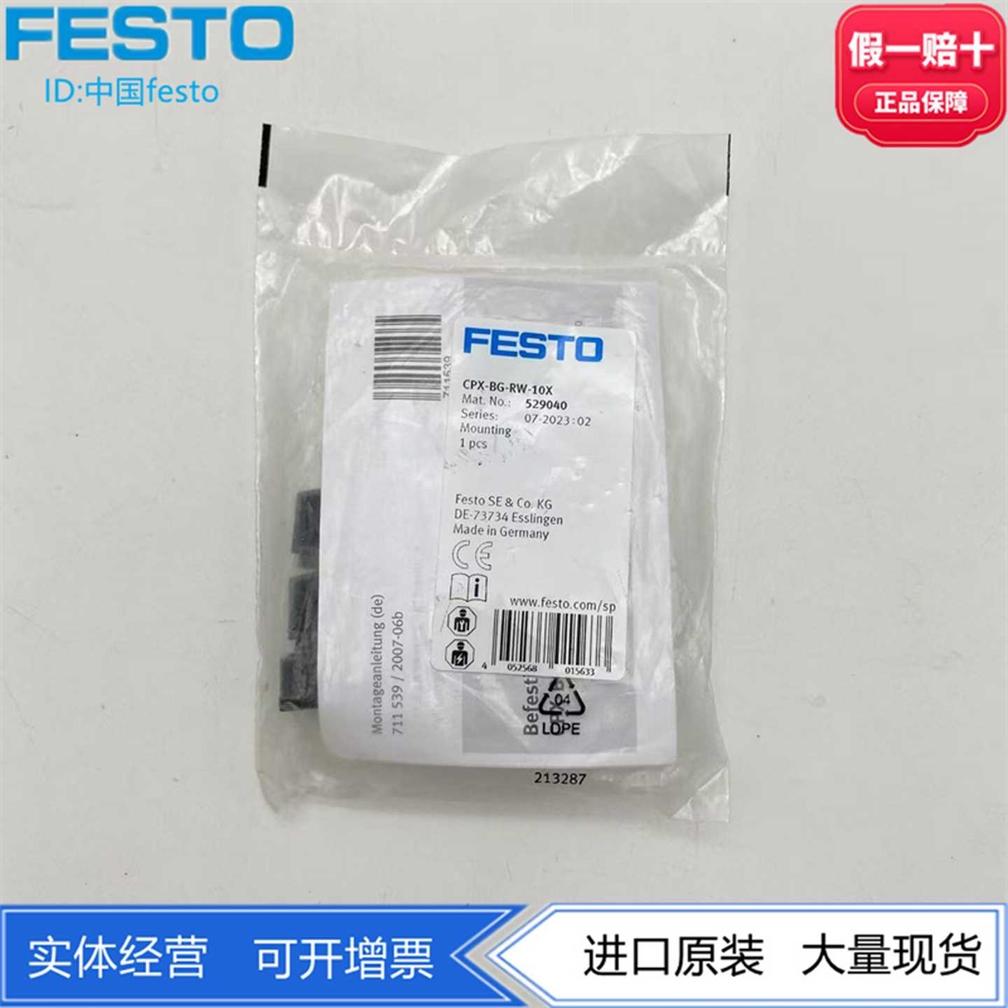 FESTO安装件CPX-BG-RW-10X529040安装附件气动元件正品现货