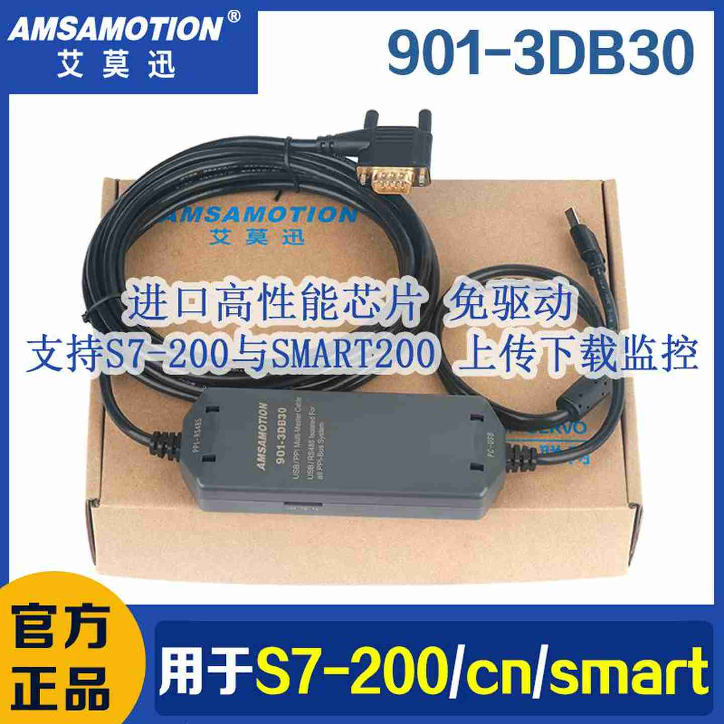议价-适用西门子s7-L200cn/smart系列plc数据下载线6ES7901-3DB