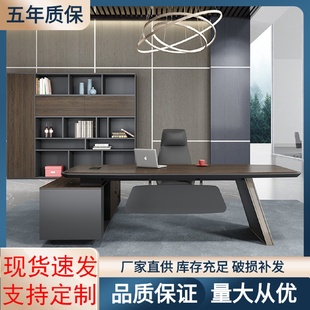 桌椅组合简约现代大班台总裁桌主管桌办公家具单人办公桌新款