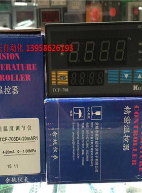 科洋仪电 TCF-708D4-20mAR1 TCF-708 4-20mA输入智能压力表