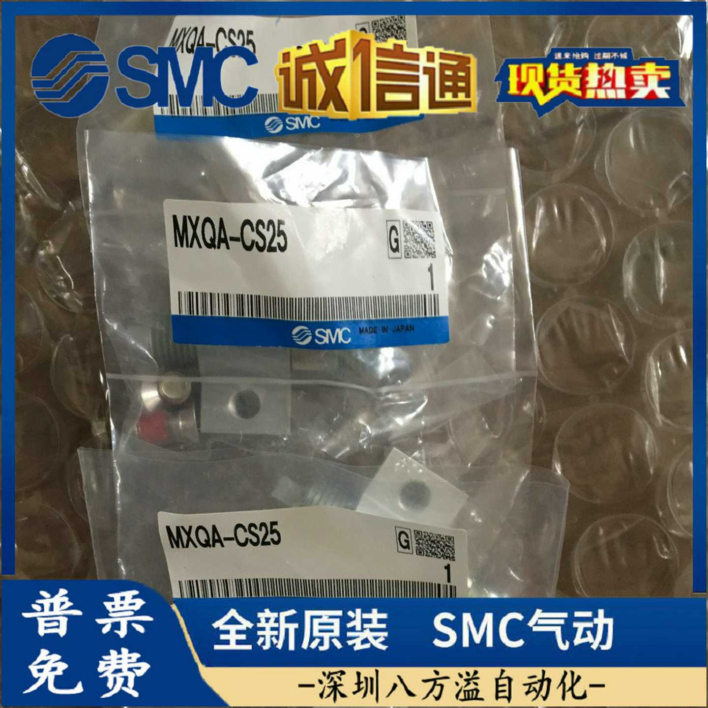日本SMC带缓冲金属限位器MXQA-CS25现货p