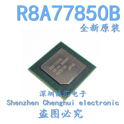 【直拍】全新R8A77850AR8A77850B-SH-4A汽车主机易损芯片