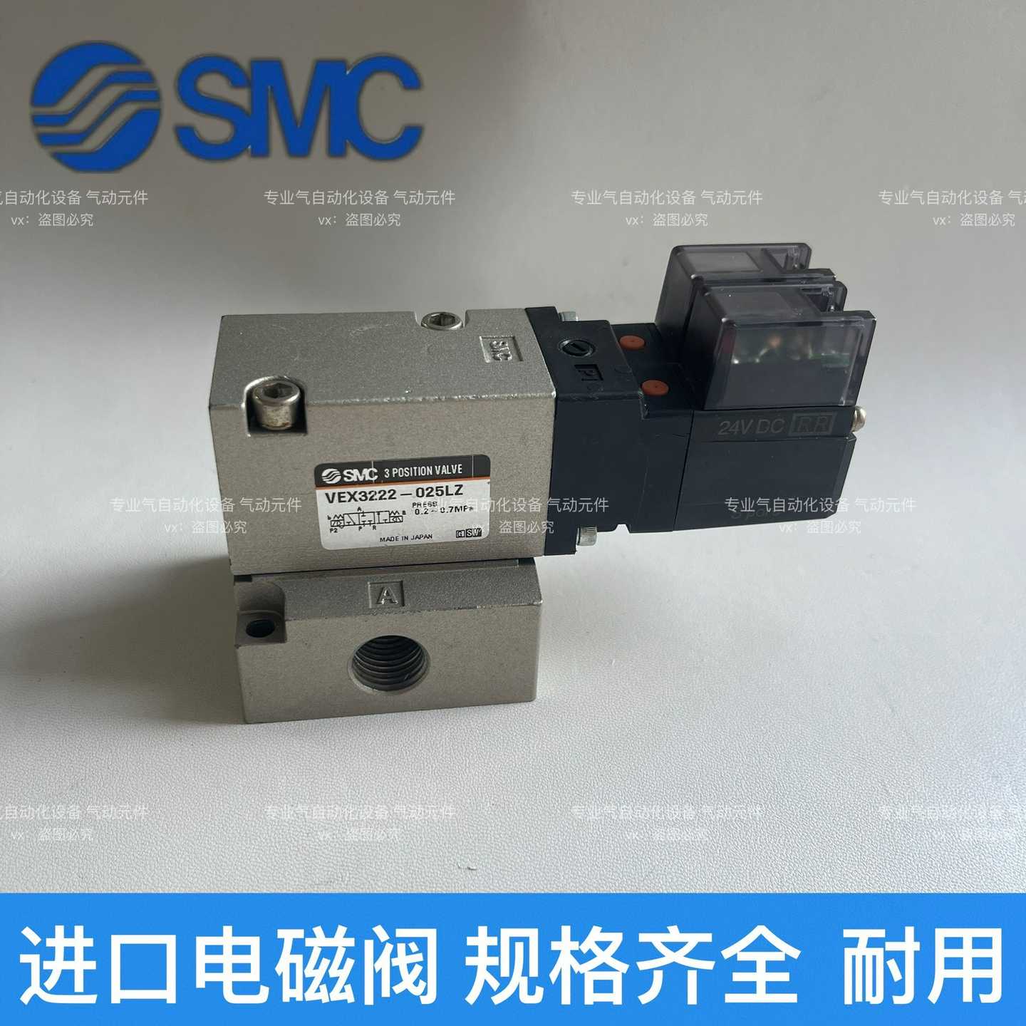询价SMC电磁阀VEX3121/VEX3122/VEX3222/
