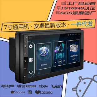 通用插卡机7寸车载mp5播放器汽车安卓大屏导航android 工厂爆款