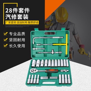 大全套筒套管棘轮扳手多功能汽修工具箱家用维修工具 专业汽修套装